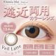 �ڱ��ξ�ѡ�Elumia 1day Multifocal�ʥ��롼�ߥ���ǡ��ޥ���ե�������ˡ�10�������1Ȣ�ۡʤ椦�ѥ��å��б����ʡˡ�1���Ȥ��Τƥ��󥿥��ȥ��