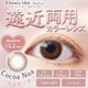 �ڱ��ξ�ѡ�Elumia 1day Multifocal�ʥ��롼�ߥ���ǡ��ޥ���ե�������ˡ�10�������1Ȣ�ۡʤ椦�ѥ��å��б����ʡˡ�1���Ȥ��Τƥ��󥿥��ȥ��
