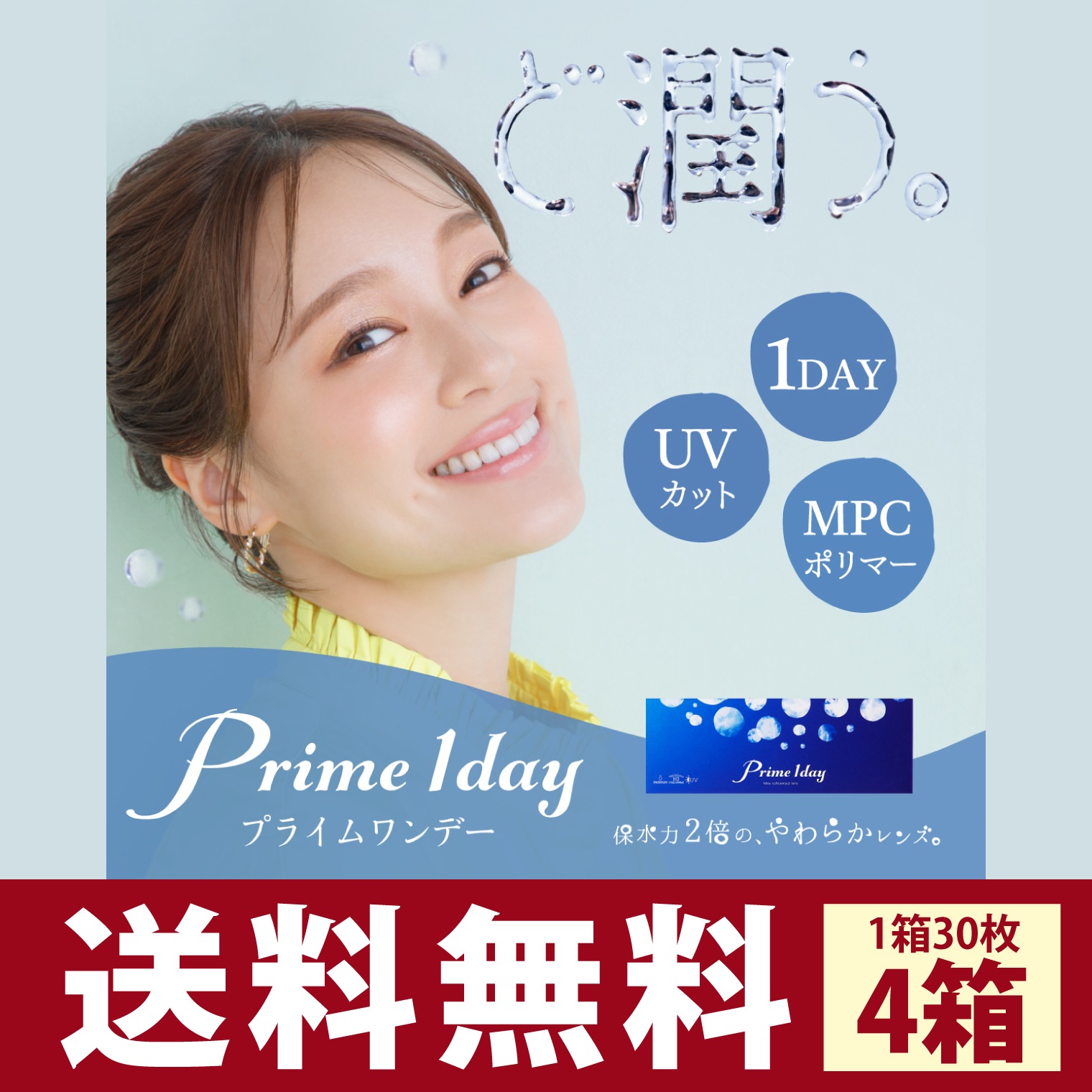 �ץ饤����ǡ���Prime1day�ۡ���30�������4Ȣ�ۡ�1���Ȥ��Τƻ糰�����å��դ���޿女�󥿥��ȥ�󥺡��ڥ������󥿥������Ѿ��ʡ�