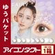 �Ԥ椦�ѥ��å�����̵���տ����꡼���о�_�ե����꡼���ǡ����ޡ����1Ȣ���åȡ�1Ȣ10�����ˡ��٤���/�٤ʤ����饳��_�����Ȥ��Τơۤ���᤭�������