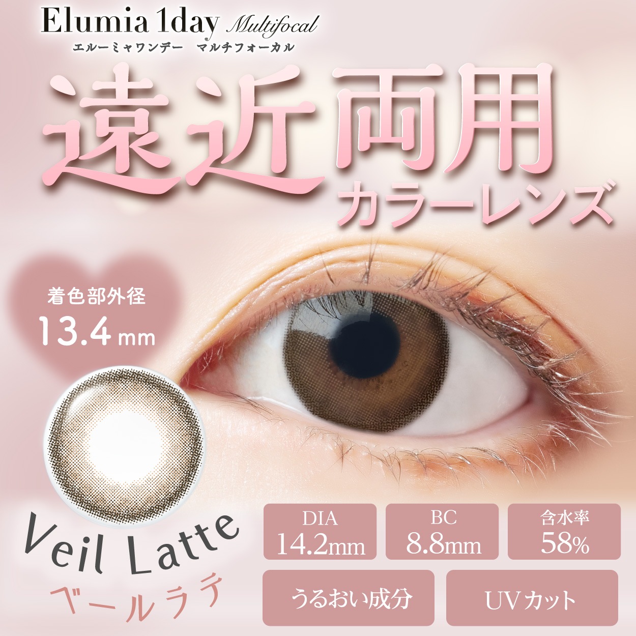 �ڱ��ξ�ѡ�Elumia 1day Multifocal�ʥ��롼�ߥ���ǡ��ޥ���ե�������ˡ�10�������2Ȣ�ۡʤ椦�ѥ��å��б����ʡˡ�1���Ȥ��Τƥ��󥿥��ȥ��