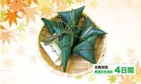 ���ޤ� 5������ʤ��ʤ��աˡڿ����ФޤĤ�2026������̣�лԡ�