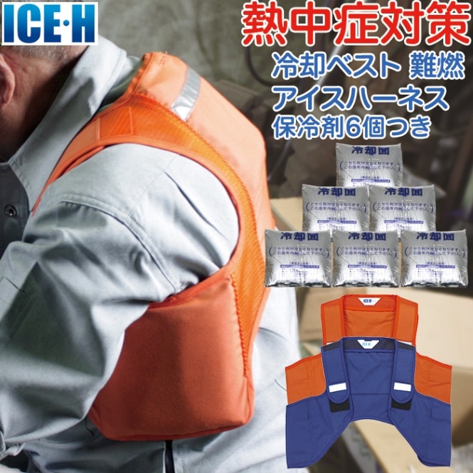 保冷剤90個付き 冷却ベスト アイスハーネス 日本製 L15枚 保冷剤➕42個 000000001012_iMh3ZSz.jpg