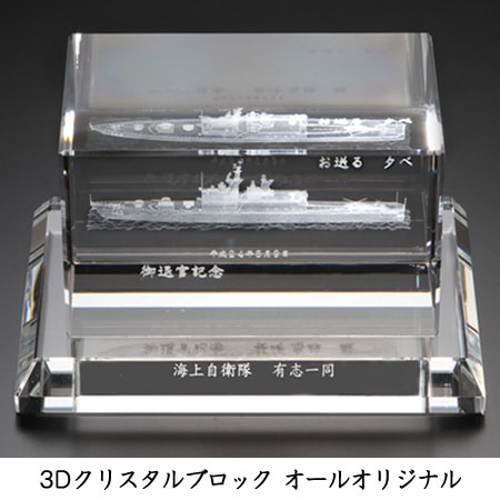 3Dクリスタルブロック オールオリジナル | 記念品特集 | | AK