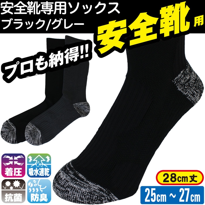 ぼぶ様　CSソックス　N 　ダークグレー2足と杢、ライトグレーの4足セット価格 ぼぶ様 CSソックス N ダークグレー2足と杢、ライトグレーの4足