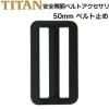  ƹ٥ȸѥѡ 50mm ٥Ȼߤ ֥å ñ ץ饹å  TITAN 󥳡