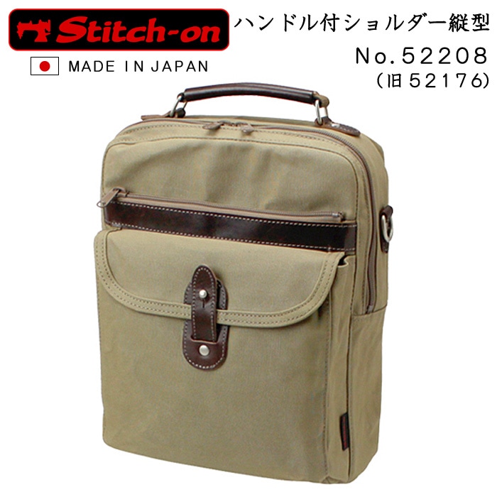 【美品】ステッチオン メッセンジャーバッグ 本革 キャンバス フラップ ベージュ Stitch-on ステッチオン 帆布 ショルダーバッグ 日本製 縦型 S