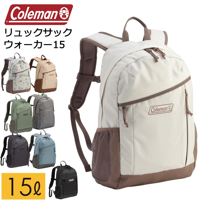 15L やや小さめ リュック 小学生低学年から大人まで 幅広い年齢層で  