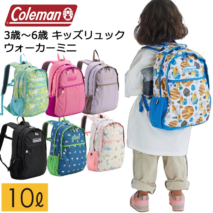 リュック キッズ コールマン リュックサック ウォーカーミニ 10L 