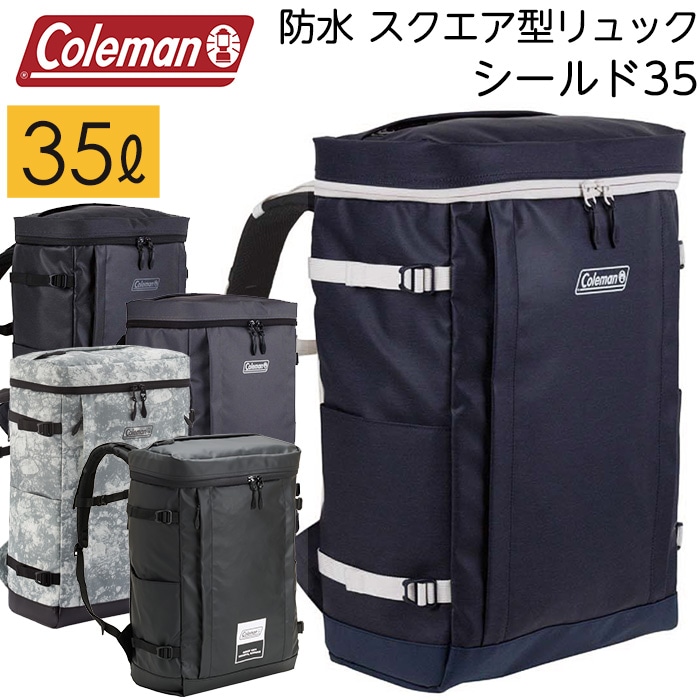 コールマン シールド35 スクエア型リュックサック 防水 リュック 通学 