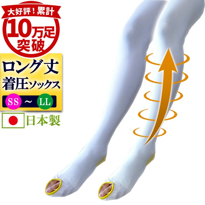 医療用　弾性ストッキング　ゴールドプンクト 医療用 弾性ストッキング ゴールドプンクト