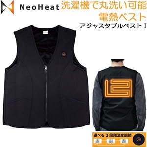 温熱アジャスタブルベストⅡ(ネオヒート) 温熱アジャスタブルベストⅡ(ネオヒート) NeoHeat – 株式会社