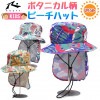 RUSTY ���å� ���褱�դ� �ӡ����ϥå� �ܥ��˥����� #962905 UPF50+ 54cm