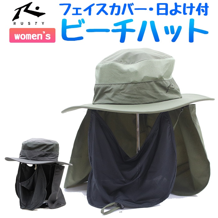RUSTY レディース フェイスカバー 日よけ付き ビーチハット