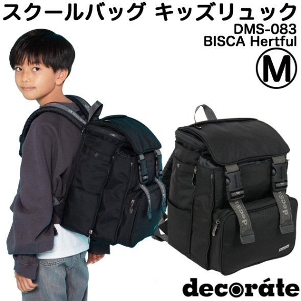 キッズ リュック スクールバッグ デコレート Mサイズ(20L) DMS-083 