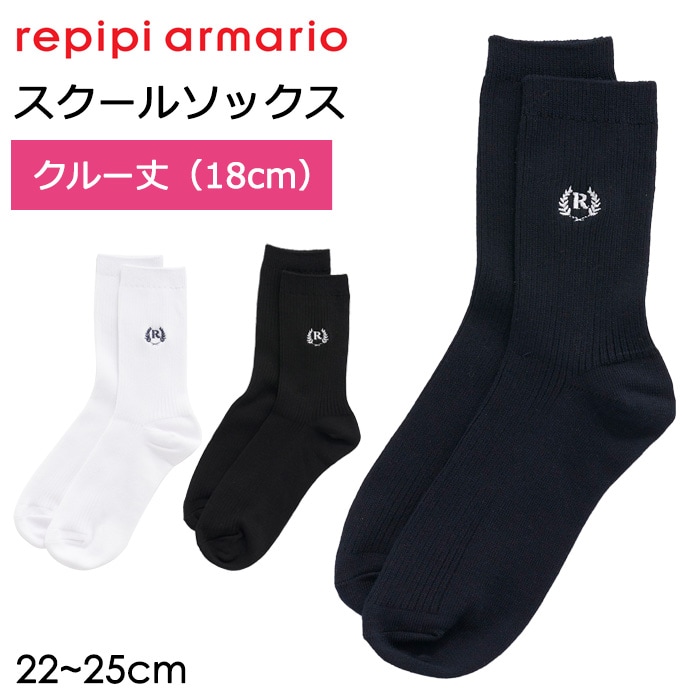 repipi armario レピピアルマリオ 靴下 ワンポイント スクール