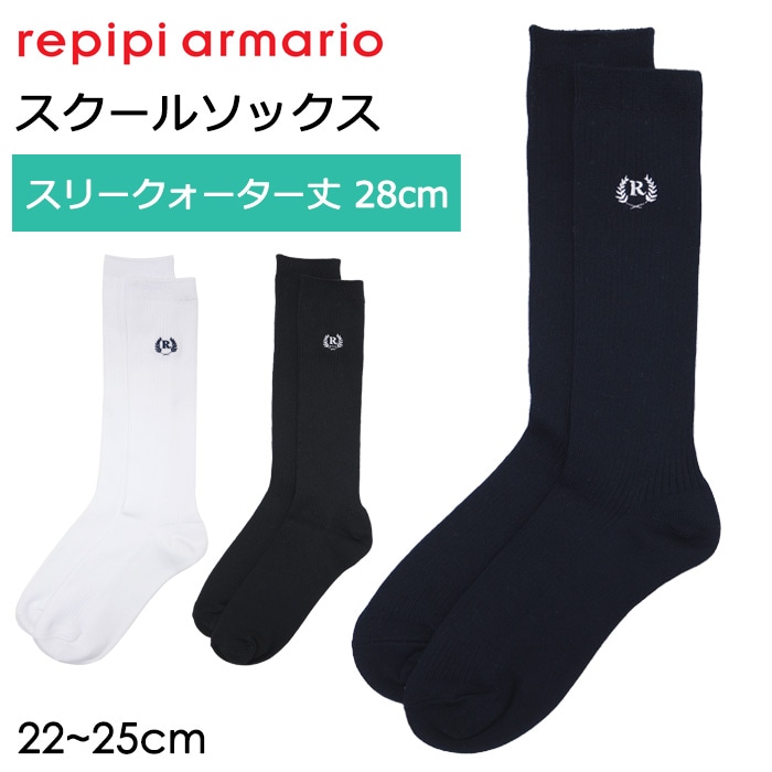 repipi armario レピピアルマリオ 靴下 ワンポイント スクール