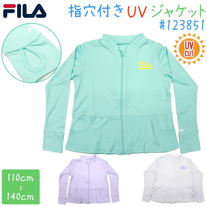 FILA ジャケットとパンツ セット クリーム色 FILA ジャケットとパンツ セット クリーム色 FILA ジャケットと