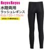 å쥮 å λ ѥå Φξ  120-170cm #124510 REYES REYES Ƥɻ UVк