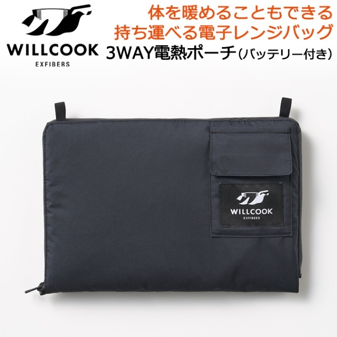 WILLCOOK TREK 3WAY 電熱ポーチ 専用バッテリー付 #143591 ブラック 