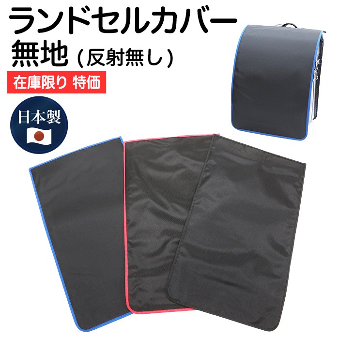 断捨離BOY 折りたたみ傘やリコーダー・水筒など ランドセルに入らないもの