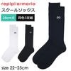 Ʊ3­ repipi armario ԥԥޥꥪ  ݥ 륽å ꡼ 28cm 174602 ե꡼ 22-25cm