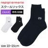 Ʊ3­ repipi armario ԥԥޥꥪ  ݥ 륽å 硼Ⱦ 13cm 174600 ե꡼ 22-25cm