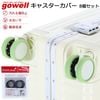gowell �Ų� �����ɻ� ��곰����ǽ ���㥹�������С� �����ĥ����� ����꡼������ �����䥫�С� 8�ĥ��å� ���ꥳ����
