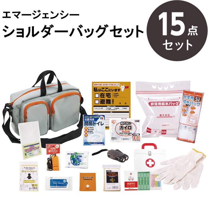 防災セット 1人用 防災用品 エピオス エマージェンシーショルダー