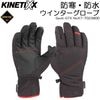 �ɴ� �ɿ� �����ƥå��� ���� �����󥿡��������� KINETIXX Savin GTX No.KT-7023800 ���ͥƥ��å��� ��������