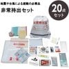 �ʥ����� �����Ф�20�����å� NK26-20 �ɺҥ��å� 1���� ����ѻ����Ф��ޤ������ɬ���ʤ��ͤޤä��ɺ����ʥ��å�