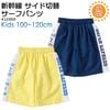 ������ �����եѥ�� ���å� �ˤλ� ���������� ���� 100cm 110cm 120cm #126301