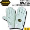 PROHANDS CN-325 ��������� �䶯�������� �ۥ磻�� S��3L������ ���ٻΥ�������/����ߥ�����/�ܳ�/������