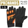 PROHANDS PU-625 ������׼��ޥޥ���������� �֥�å��ߥ���󥸿� S��3L������ ���ٻΥ�������/������ǽ��