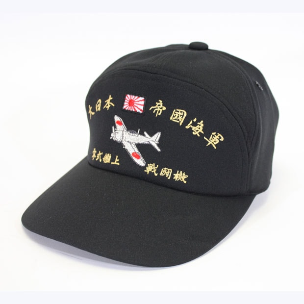 旧海軍 アポロキャップ 零式艦上戦闘機52型 | 帽子,旧日本軍