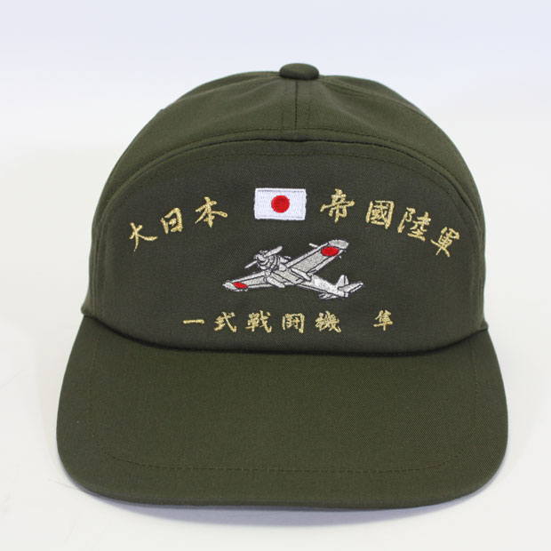 旧陸軍 アポロキャップ 一式戦闘機 隼