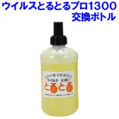 Ǯ��������������ǥ����Ȼ��� �����륹�Ȥ�Ȥ�pro 1300ml ���ѥܥȥ�1�ܡڥ���ե륨��/�Υ�/�����륹/����/�����