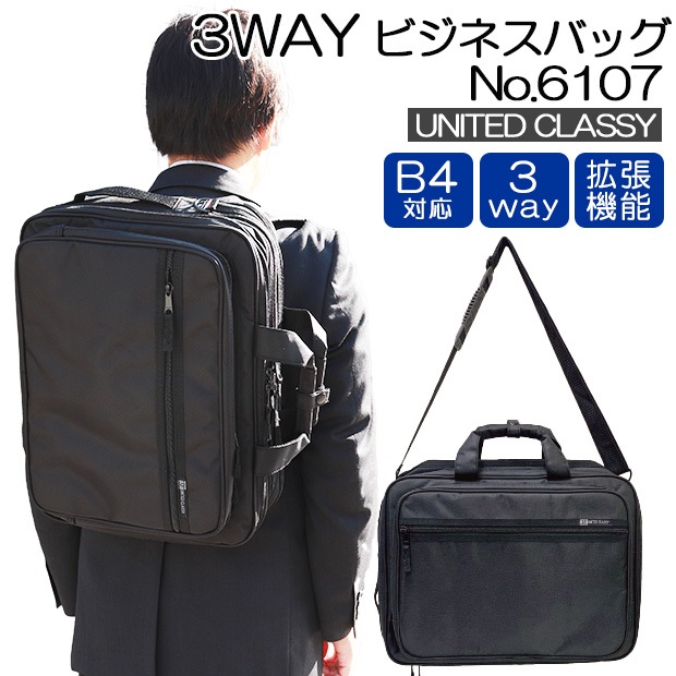 �ӥ��ͥ����å� 3way �ӥ��ͥ��Хå� ��� UNITED CLASSY 6107 ��2220��ǥ�θ���� PC�б� B4��Ǽ �֥꡼�ե����� ������