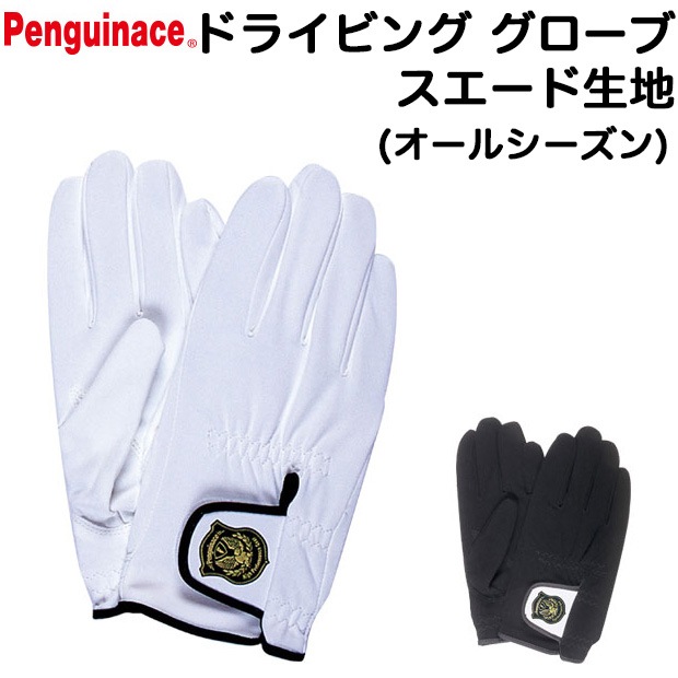 �ɥ饤�ӥ󥰥������� �������ɥ����� G-203 Penguinace �ڥ󥮥󥨡��� �ݥꥹ����ѥ�