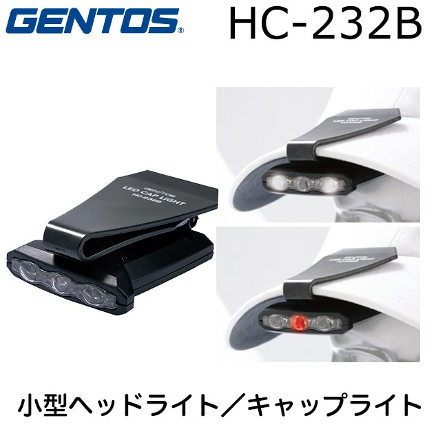 Gentos Led Cap Light Hc 232b ジェントス Ledキャップライト 防滴 登山 キャンプ 夜釣り 作業 Ledライト ミニ ライト キーライト Ak Select本店 赤城工業株式会社 Gentos Led Cap Light Hc 232b ジェントス Ledキャップライト 防滴 登山 キャンプ 夜釣り 作業 Ledライト ミニ ライト キーライト Ak Select本店 赤城工業株式会社