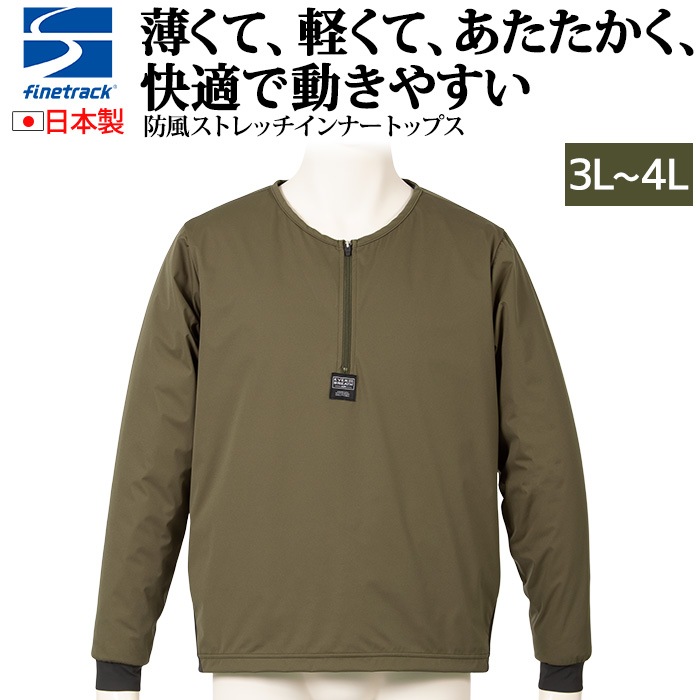ファイントラック finetrack エバーブレスバリオジャケット