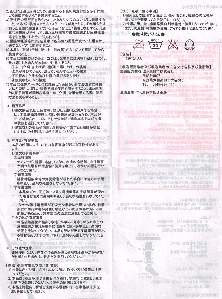 むくみ解消 血栓予防におすすめ 医療用 弾性ストッキング 一般医療機器 Mbメディカルソックス ひざ下ハイソックス 1足 両足 ソックス 靴下 Ak Select本店 赤城工業株式会社