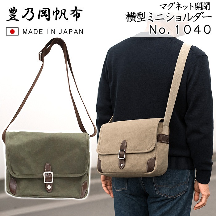 使用1～2回】日乃本帆布 ショルダーバッグ オリーブ 革バックル 