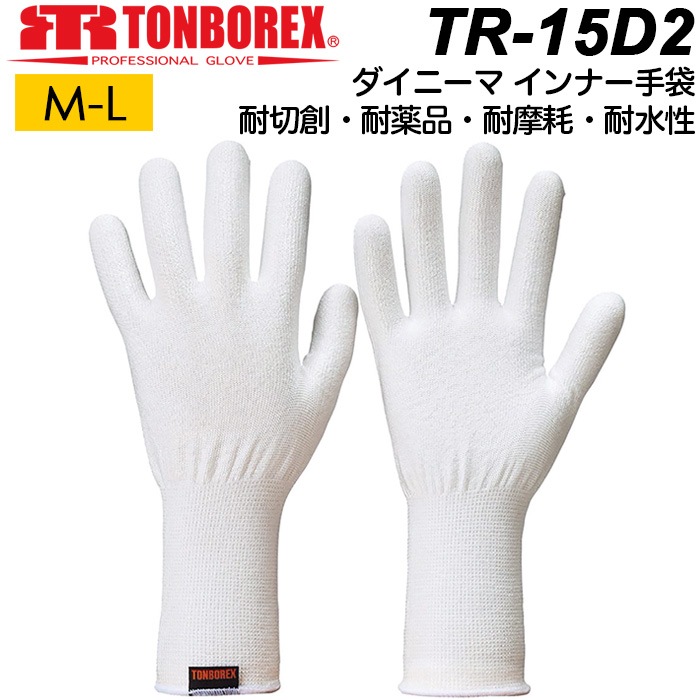 高強度繊維ダイニーマ(イザナス) インナー手袋 ゴム手袋や革手袋の