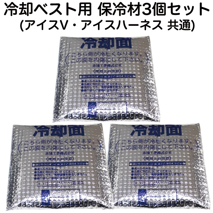 保冷剤ベスト 冷却ベスト アイスハーネス スポーツ 保冷剤付き　熱中症対策グッズ Amazon.co.jp: 熱中症対策グッズ 冷却ベスト クールベスト