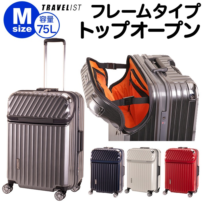 超格安一点 スーツケース 大型 Lサイズ トップオープン 上開き トランク キャリーケース 旅行かばん トラベリスト 上開きジッパーハード Riosmauricio Com