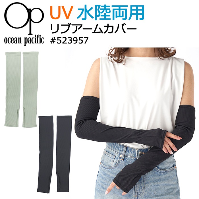 MUTA　MARINE　FISHING　アームカバー UVアームカバー [全4色] – muta Online Store