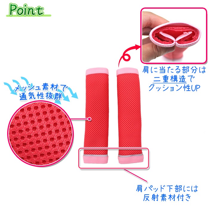 654円 数量限定!特売 ランドセル用 肩パッド 反射機能付き ランドセルカバー 日本製 国産 まもるちゃん 小学校 男の子 女の子 全5色 夜道に光る 新学期 プレゼント 654円 数量限定!特売 ランドセル用 肩パッド 反射機能付き ランドセルカバー 日本製 国産 まもるちゃん 小学校 男の子 女の子 全5色 夜道に光る 新学期 プレゼント