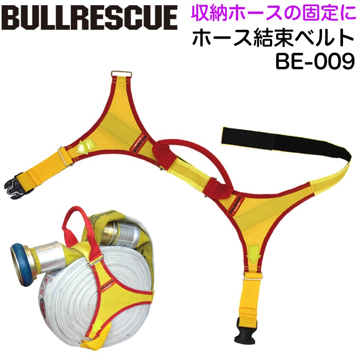 BULLRESCUE �֥�쥹���塼 �ۡ�����«�٥�� BE-009 ��Ŵ������� ��Ǽ�ۡ����θ��� �������ɻߤ� �ò��ۡ����α��¤ˤ�����