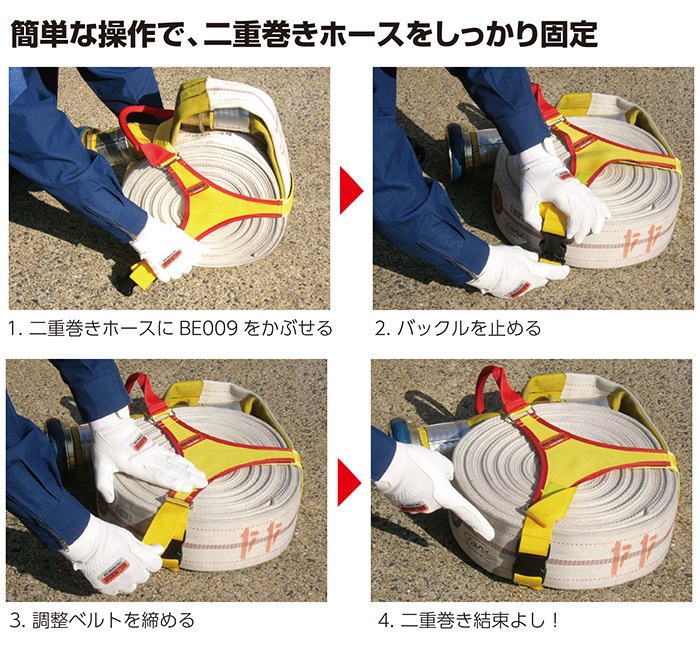 BULLRESCUE �֥�쥹���塼 �ۡ�����«�٥�� BE-009 ��Ŵ������� ��Ǽ�ۡ����θ��� �������ɻߤ� �ò��ۡ����α��¤ˤ�����